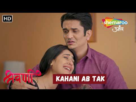 Shravani kahani Abtak | Shemaroo Umang | Hindi TV Serial 2026