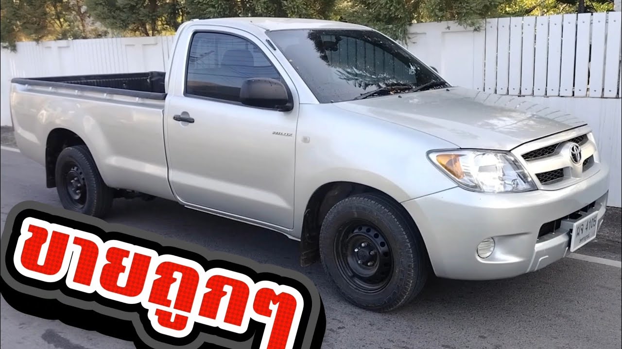 วีโก้มือสองถูกๆ 0831351383