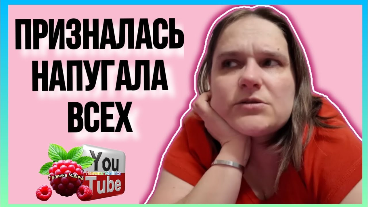 Бровченко /Призналась /Напугала всех /Обзор /Семья Бровченко /Деревенский дневник 