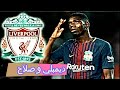 ديمبلي يقعد صلاح علي دكه الاحتياط | محمد صلاح علي دكه الاحتياط والسبب ال...