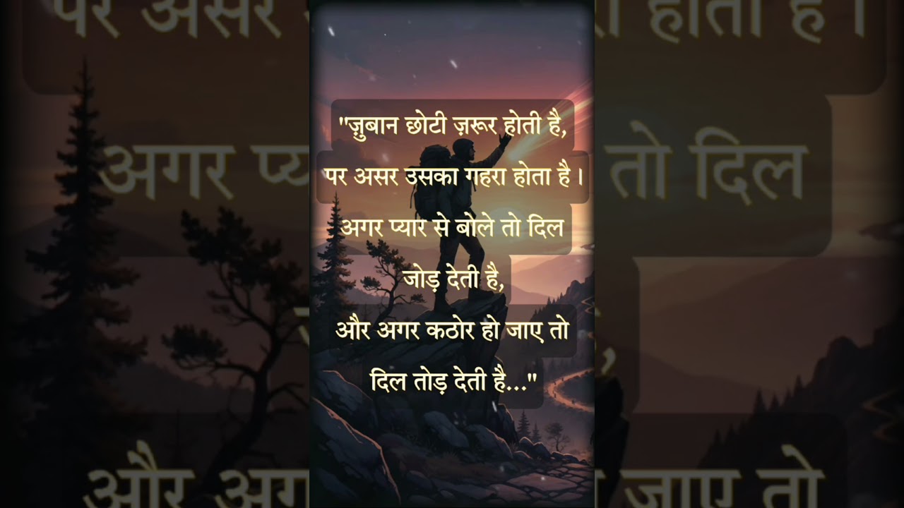 🤫 Zuban Par Qabu Rakhna | 💯 Life Changing Quotes Hindi | Control Your Tongue | 