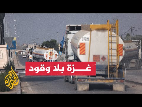تحذيرات من كارثة صحية مع قرب انتهاء الوقود داخل قطاع غزة