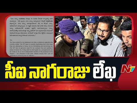 CI Nagaraju Writes to Court in Sai Krishna Case | NTV Telugu - NTVTELUGU