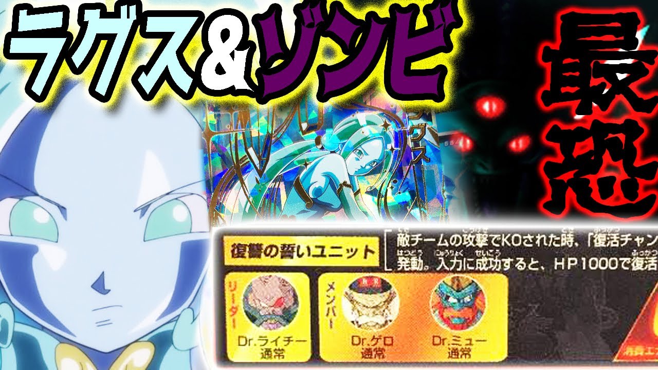 SDBH] The most terrifying combination! Adding UM8 UR Rags to a