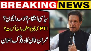 Imran Khan's Blunt Statement! Must Watch | Capitlal TV