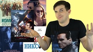 Экипаж, Элвис и Никсон, Выбор, Коммуна - Премьеры недели Экипаж, Элвис и Никсон, Выбор, Коммуна - Премьеры недели