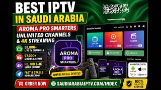 Buy Best IPTV in Saudi Arabia 🇸🇦 | How to setup Aroma Pro Smarters screenshot 1