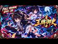 🪃全集无删减 | EP01-39 御史少年热血降妖,横扫都市百鬼! |《王牌御史》Ace Catcher | 阅文动漫 | 官方Official【会员专享热门动画剧集抢先看】