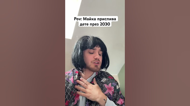 Майка приспива дете през 2030 🤭Града гори с коя си ти #bulgaria #comedy #trending #българия #shorts