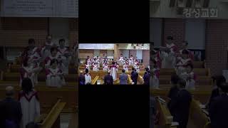 20230910 주일 2부 시온 찬양대 (해 돋는데서)