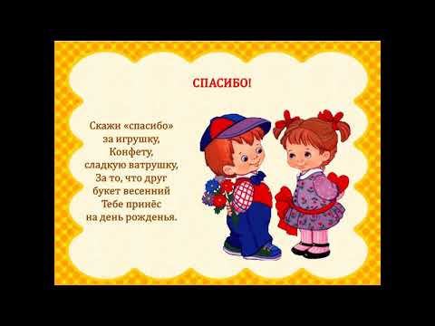 Онлайн – урок хороших манер "Сказочное путешествие в город Вежливости и Доброты" Онлайн – урок хороших манер "Сказочное путешествие в город Вежливости и Доброты"
