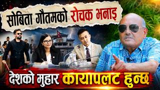 प्रधानमन्त्री बालेनको कदम इतिहासीक छ ! यो बेला बालेन हार्नु भनेको देश हार्नु हो, सबै मिलेर साथ दिउ ।
