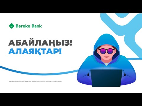 Бейне: Теріс адамдардың сеніміне нұқсан келтірмеуінің 3 әдісі