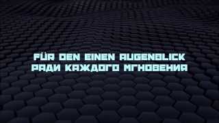 Unheilig Geboren um zu Leben Lyrics Перевод