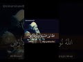 الشيخ محمد رفعت الله نور السموات والأرض