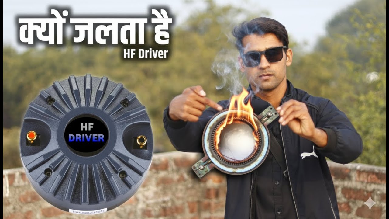 HF Driver Baar Baar Kyu Jalta Hai? 5 Bade Kaaran | How to Save HF Driver from Burning
