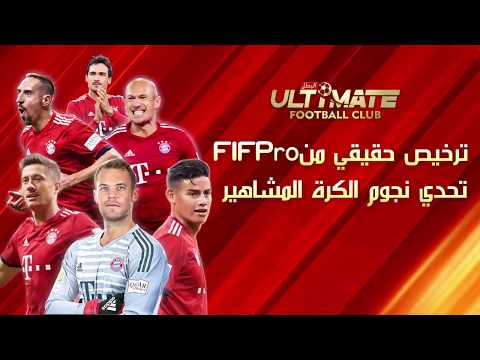 Ultimate Football Club-البطل