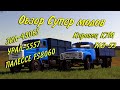 Обзор Супер модов для Farming Simulator 19. Моды за донат.