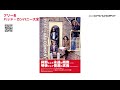 書籍『フリー&バッド・カンパニー大全』チラ見せ