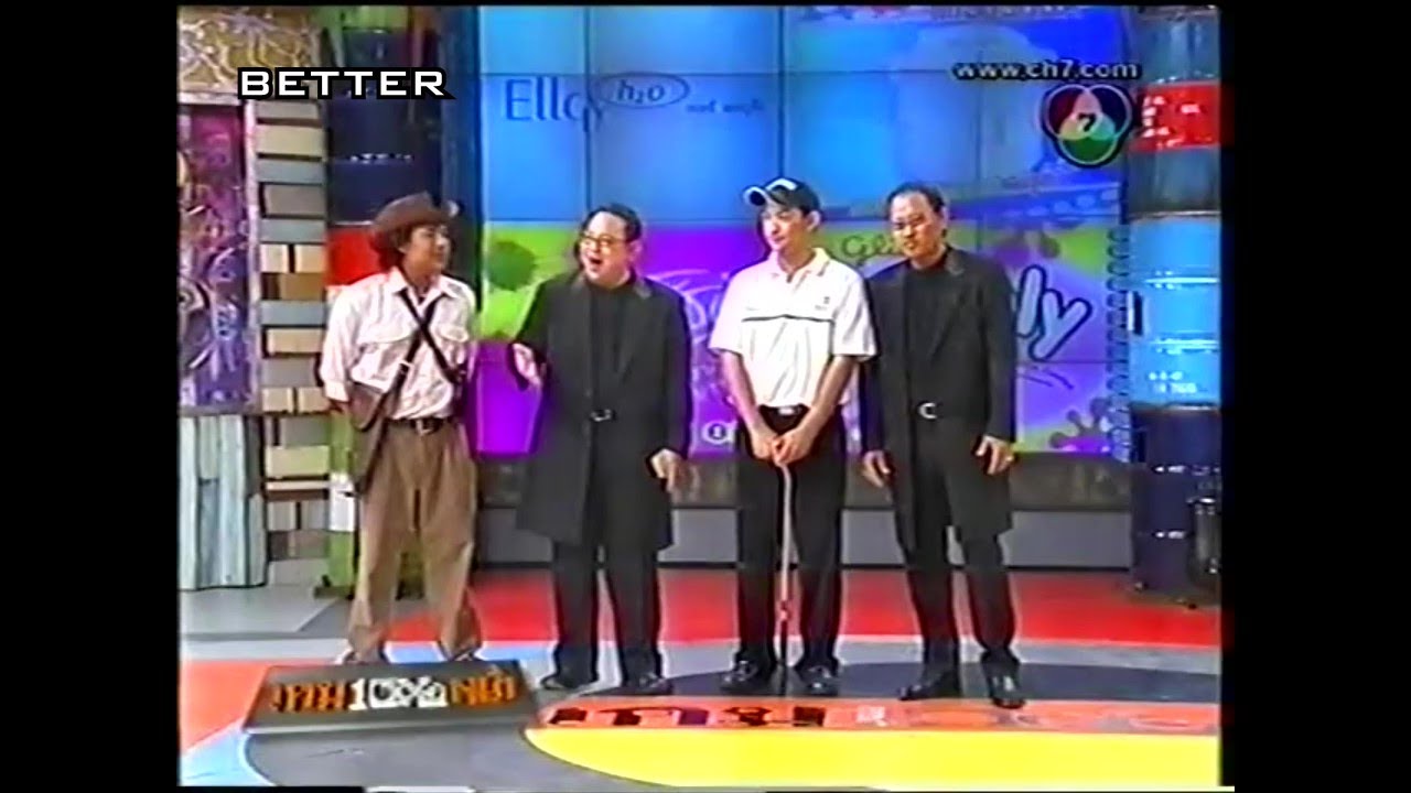 เกมพันหน้า เอื้ออาทร ปี2548 | แข่ง 