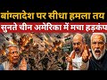 India vs Bangladesh Conflict: Border Security Blunder! India's Tough Response Shakes the Region!