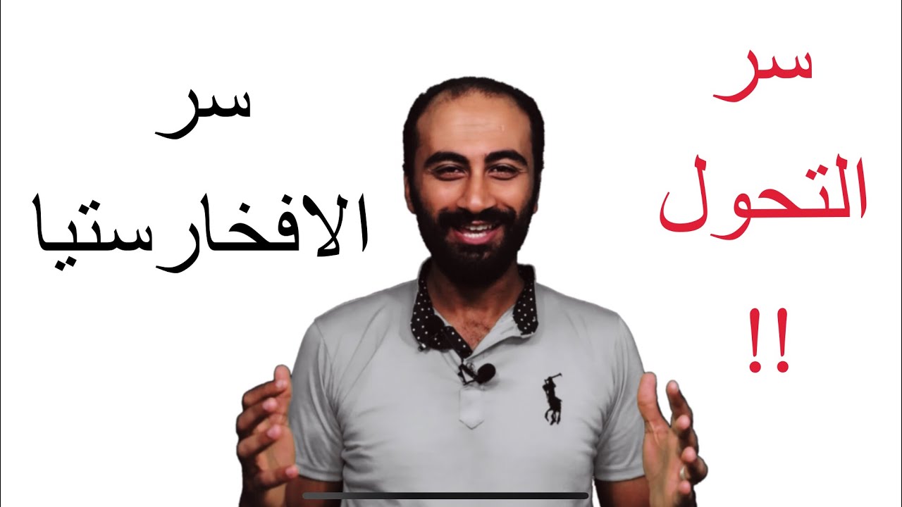 الإفخارستيا وسر التحول !!