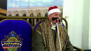 تلاوة عالميه ربع العشاء الشيخ عمرو الشبراوي خليل الجلاليلة السنبلاوين