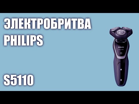Электробритва Philips S5110