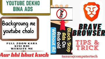 How to Block YouTube Ads in Brave Browser on Windows 11 or 10 | Youtube ma ADS kasa band kara ||100%