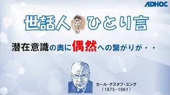 ユング Youtube