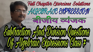 Subtraction And Division Full Chapter Exercises Questions Solution ALGEBRAIC EXPRESSIONS Class 7