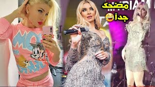 ميريام كلينك رقص وغناء ودلع تشعل قلوب الشباب 😍 شاهد واحكم