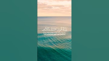 يا أيها الناس اذكروا نعمة اللّه عليكم|| #قران_كريم|| #قرآن ||القارئ: ماهر المعيقلي