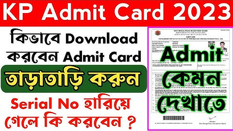 KP Admit Card Download 2023/kp application no হারিয়ে গেলে কি করবে/kp admit 2023/kolkata police