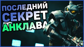 ☢ 6 КВЕСТОВ, КОТОРЫЕ БЫЛИ ВЫРЕЗАНЫ ИЗ FALLOUT 3 | ☣ Секреты Fallout 3 #3