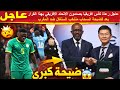عاجل رعاة كأس افريقيا يصدمون الاتحاد الافريقي بهذا القرار بعد فضيحة انسحاب منتخب السنغال ضد المغرب 