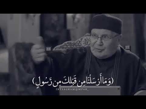 نهاية العلم التوحيد الدكتور محمد راتب النابلسي حالات واتساب دينية