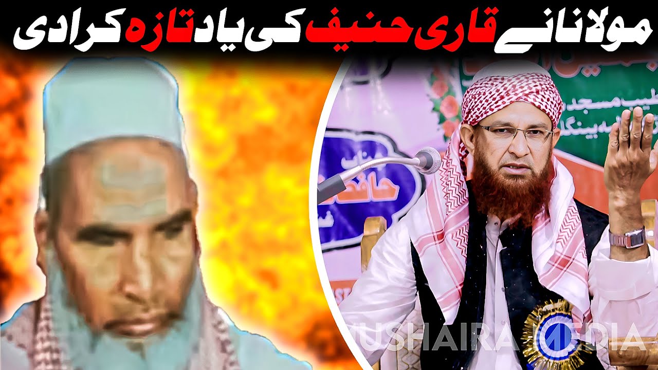 Qari Haneef Ki Yaad Tazah Kardi | Qari Jameel Ahmed Qasmi | Ganipur,Baleswar Odisha