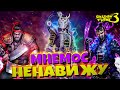 Имба Босс МНЕМОС Shadow Fight 3. Ивент Лабиринт бессмертия. Новый сет Хор бездны