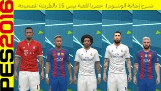 PES 2017|| PACK '45' TATTOOS 2016-17 messi_reus..
