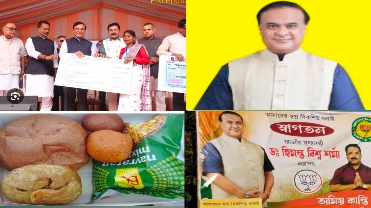 Assam CM Dr Himanta Biswa Sarma ❤️// Cheque Piba lakyi SHG da 🥰