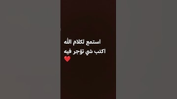 احترم القران الكريم #اللهم_صل_وسلم_على_نبينا_محمد #المصحف