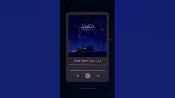 #سورة_غافر #عبد_الباسط_عبد_الصمد #القرأن_الكريم #surah_ghafir #quran #explore #tiktok