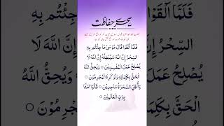 Shar Se Hifazat Ki Dua | Powerful Protection Dua | Irfan Raza #shorts