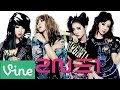 2NE1 VINE COMPILATION #2