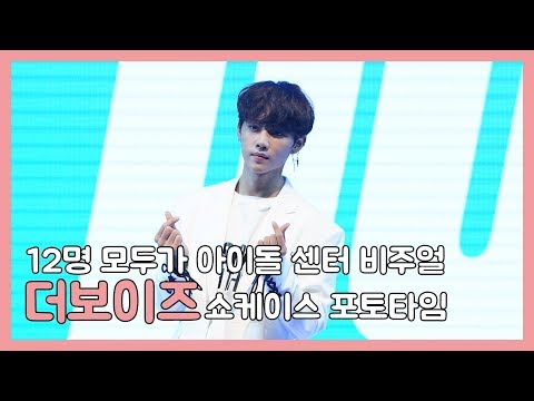12명 모두가 아이돌 센터 비주얼 더보이즈 포토타임 (THEBOYZ Showcase Photo Call)