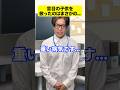 【感動】盲目の子供を救ったのはまさかの･･･ #感動する話 #ストーリー #switch2 #リズム天国