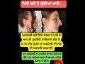 #viral #punjab #shortvideo #news #yt