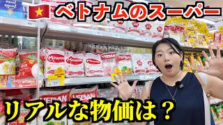 Download Lagu Are prices really cheap in Vietnam? We checked at a local supermarket MP3