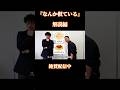 歌ネタ『なんか似ている』たけ坊feat.八木 良